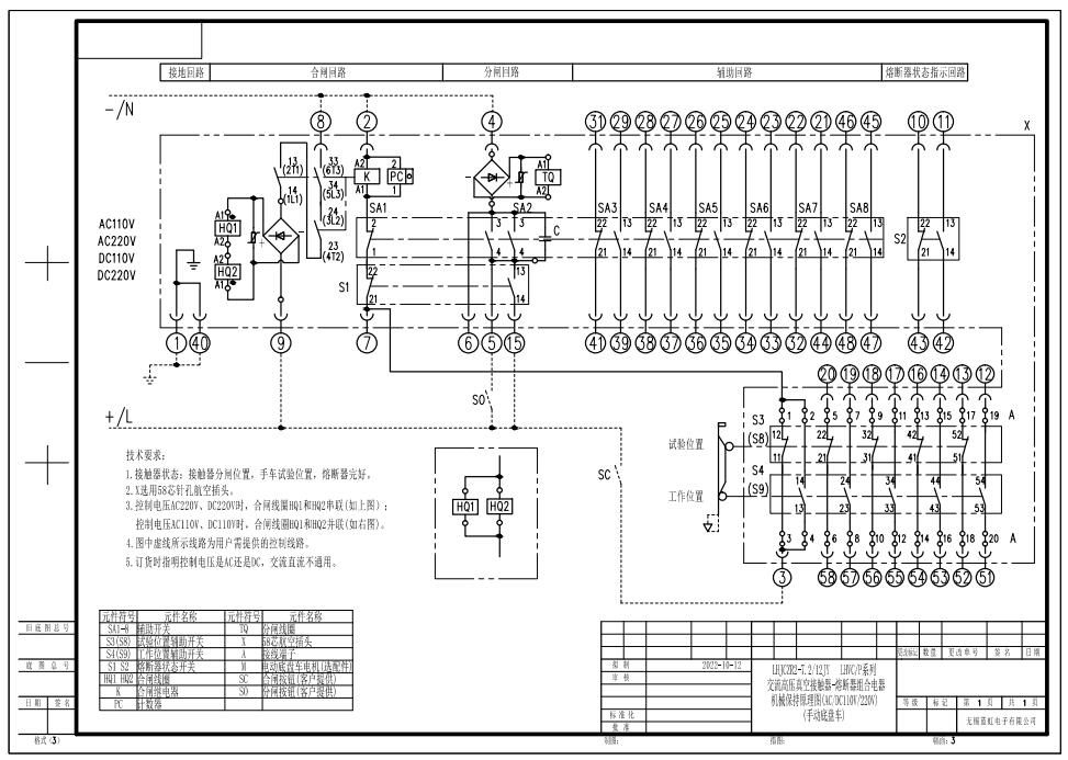 LHJCZR2(LHVCP)�Cе����ACDC110V220Vԭ��D(�քӵױP܇)