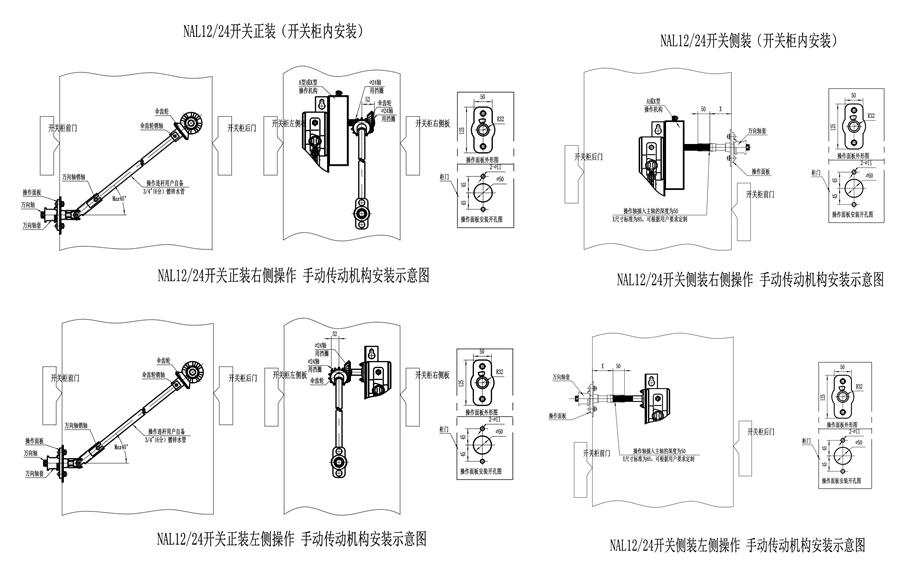 NAL12/24開關(guān)安裝圖